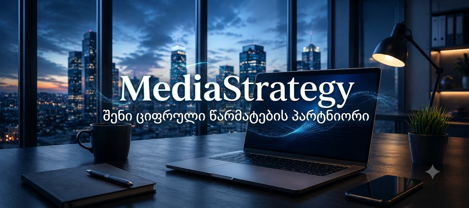 MediaStrategy.ge