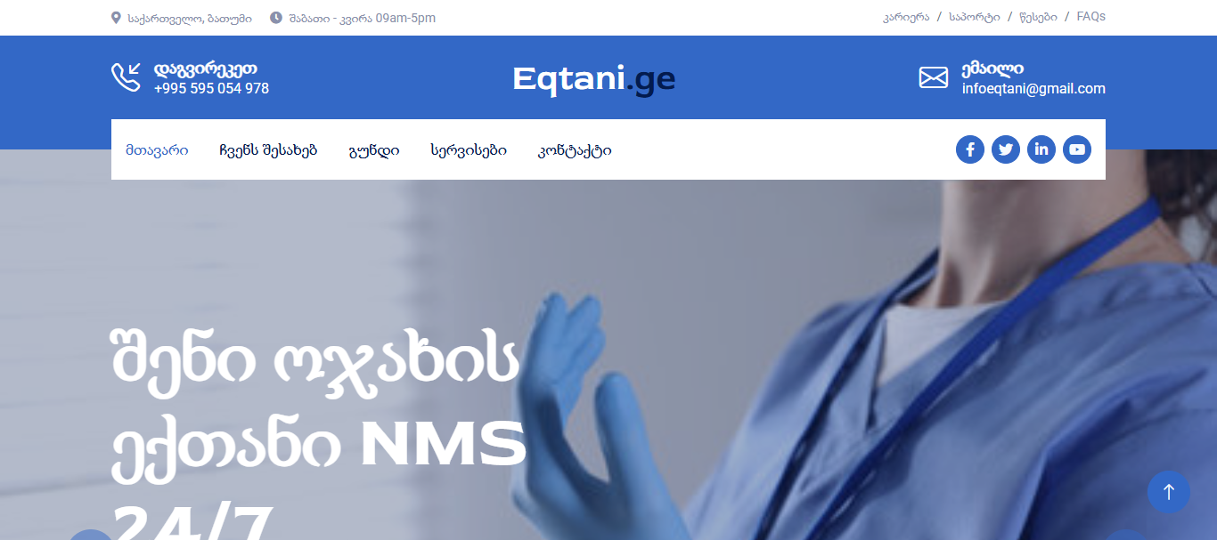 Eqtani.ge