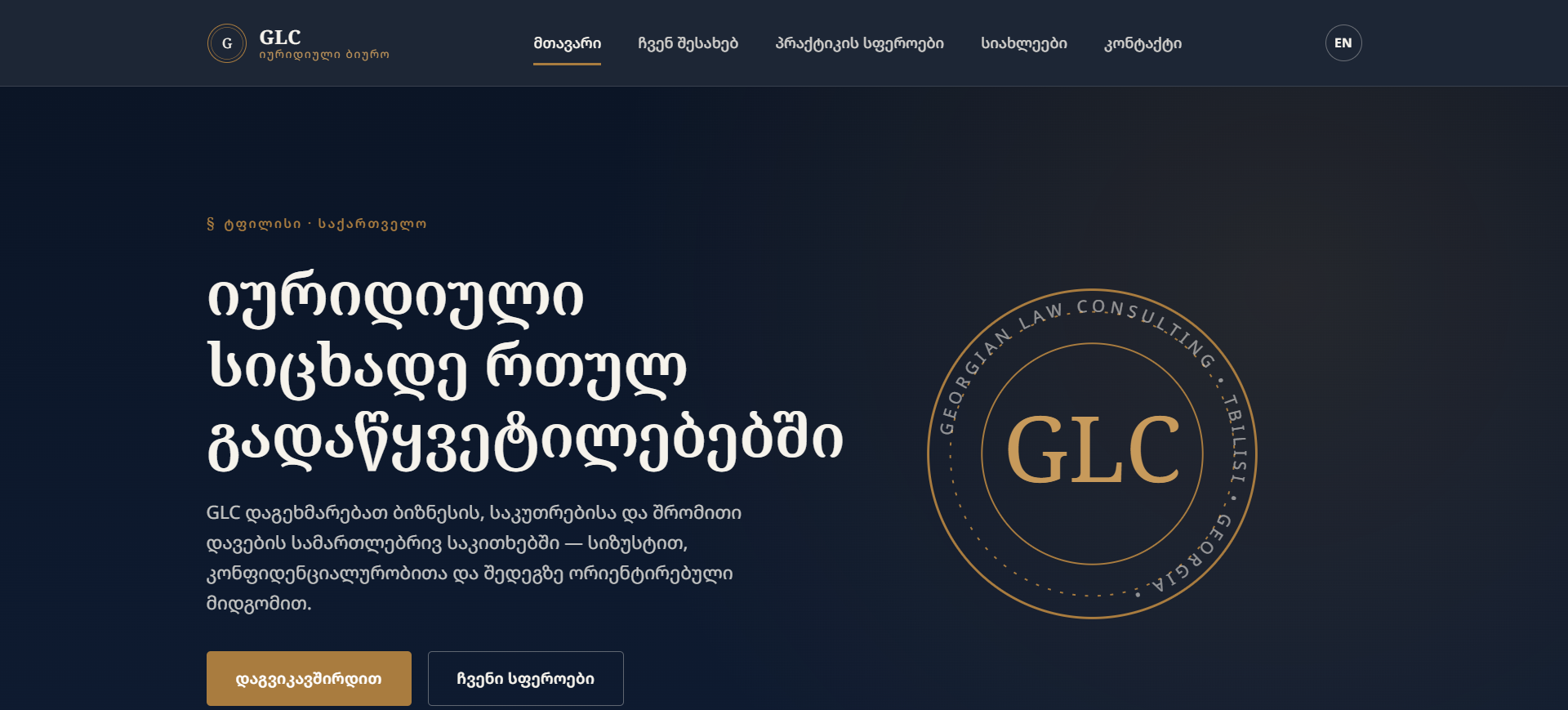 GLC