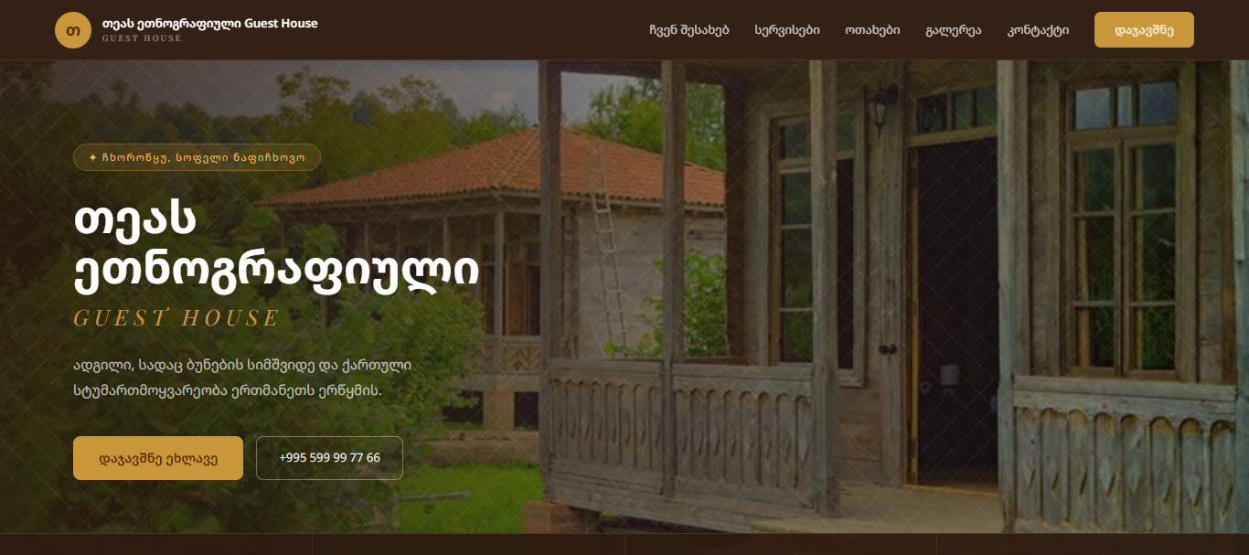 Ethno Georgia