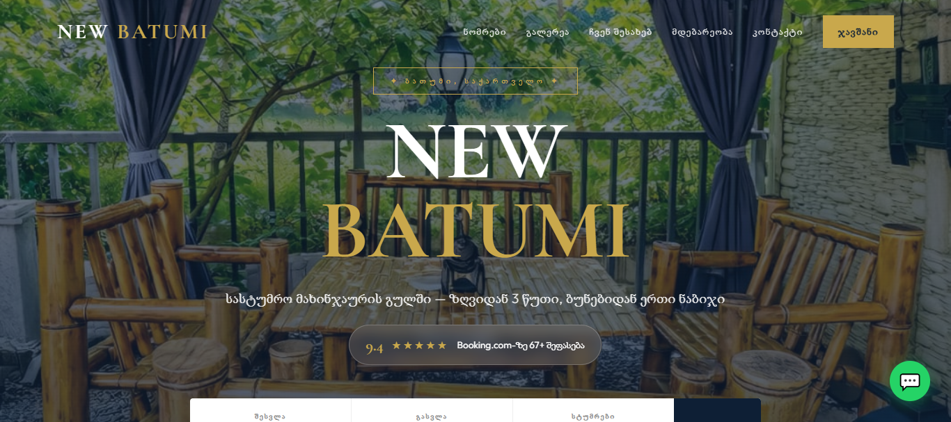 New Batumi