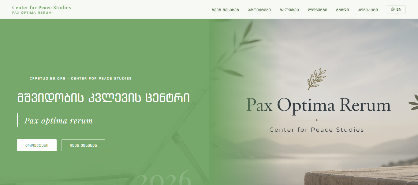 Center for Peace Studies (CFP Studies)
